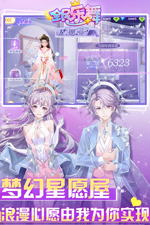 全民乐舞安卓版截图5