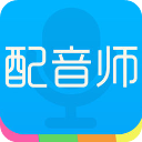 配音师