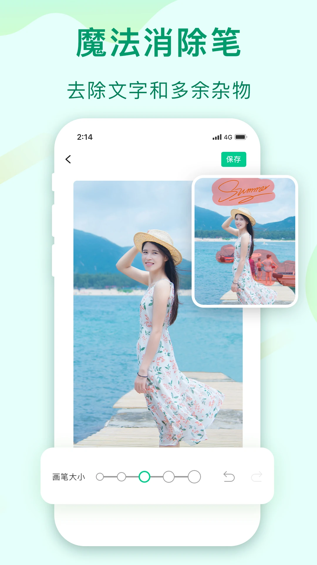 傲软抠图免费版截图2