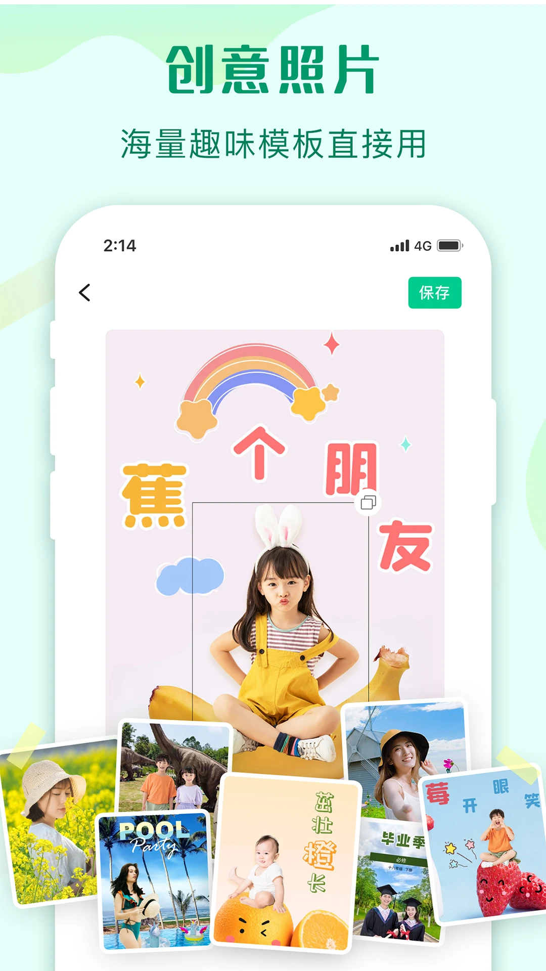 傲软抠图免费版截图5