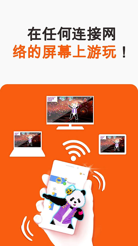 舞力全开截图4