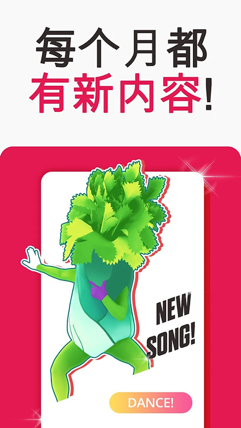 舞力全开截图1
