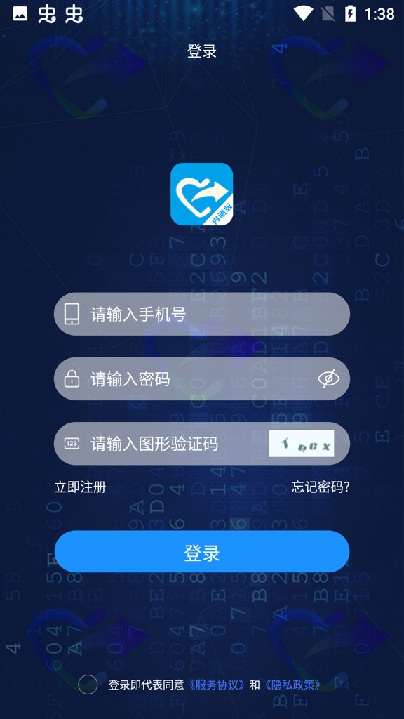 心动推G截图2