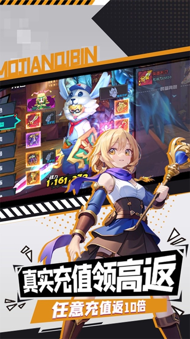 魔剑奇兵手游截图3