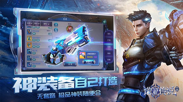 诺亚传说截图3