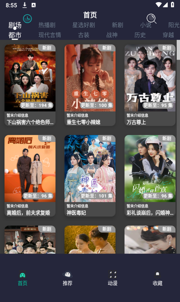 蓝莓短剧截图4