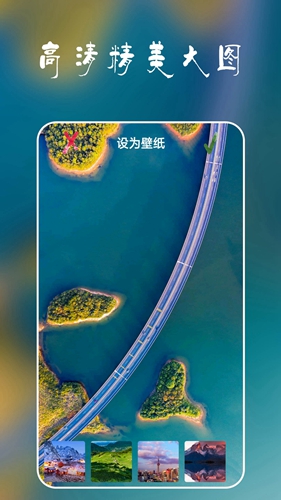 安卓多多壁纸截图4