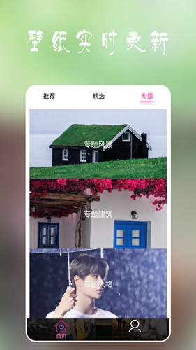 安卓多多壁纸截图2