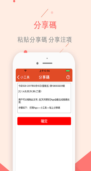 福彩3d彩吧论坛预测总汇截图3
