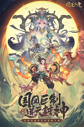 国漫之光截图5