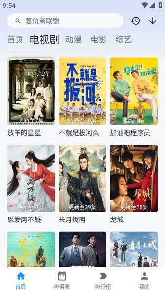 蚕豆视频截图4