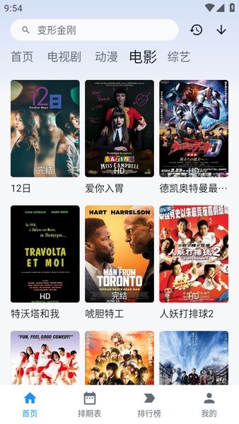蚕豆视频截图3
