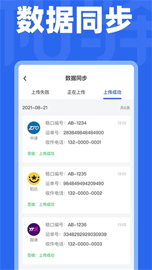 和驿管家截图1