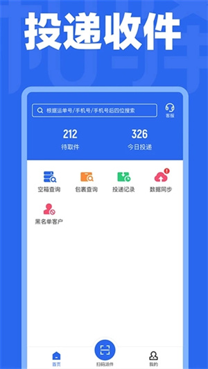 和驿管家截图4