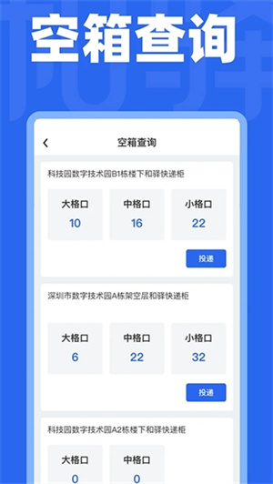 和驿管家截图2