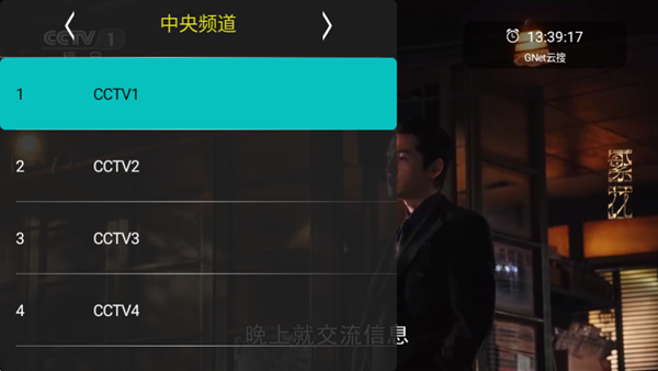 橙子电视直播截图1