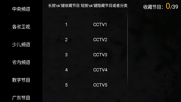 橙子电视直播截图3