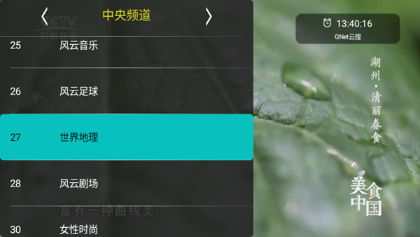 橙子电视直播截图6