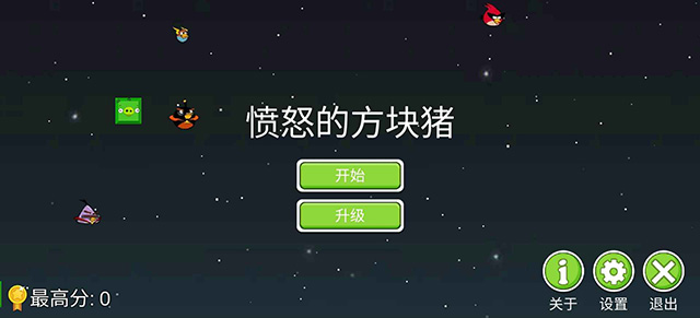 愤怒的方块猪无限金币截图2