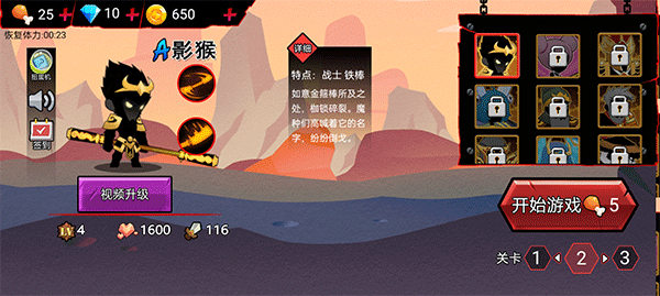 火柴人破坏王截图4
