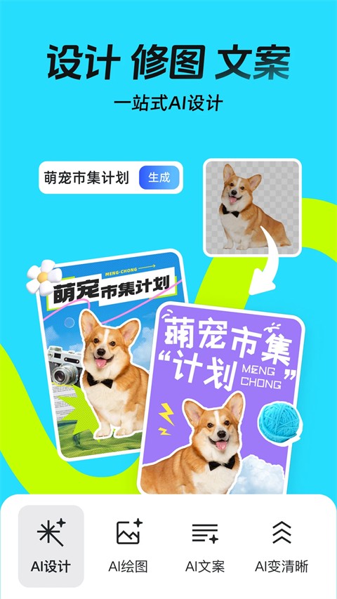 稿定设计免费版截图2