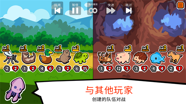 小动物自走棋中文版截图1