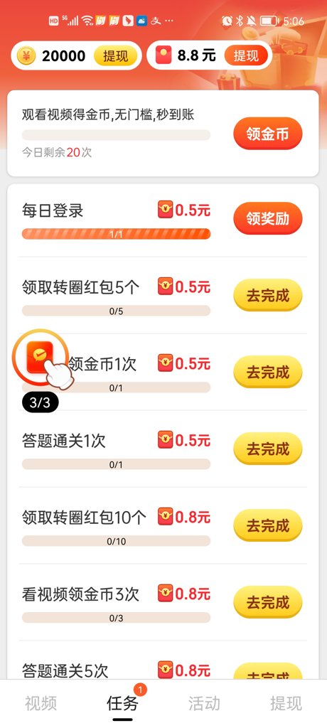 多闻截图3