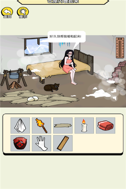 聚神闯一闯截图4