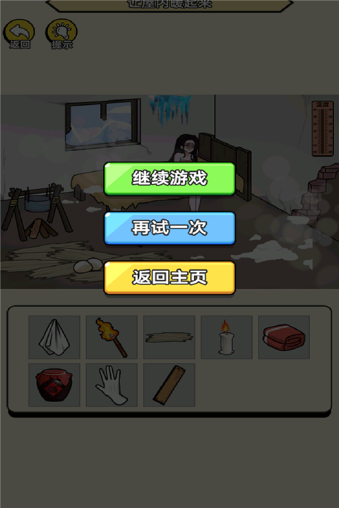 聚神闯一闯截图1
