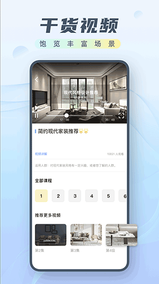 改造家截图2