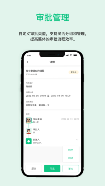 一加壹教育云平台截图3
