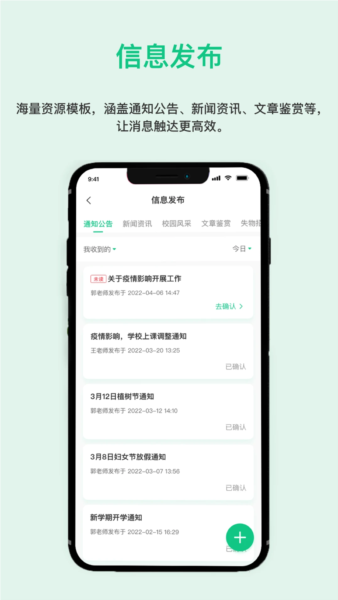 一加壹教育云平台截图4