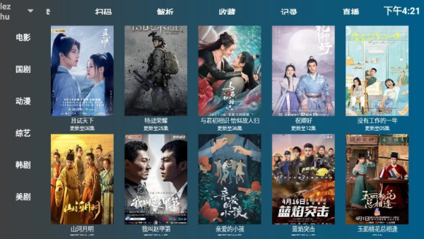 盒迷TV截图4