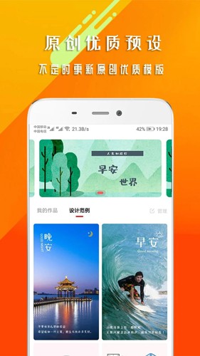 早安心语截图4