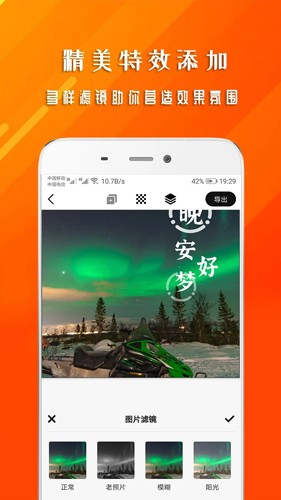 早安心语截图3