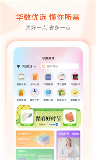 华数TV截图4