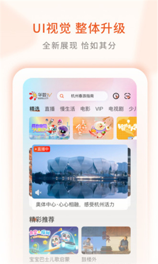 华数TV截图2