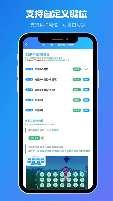 菜菜音乐盒截图5