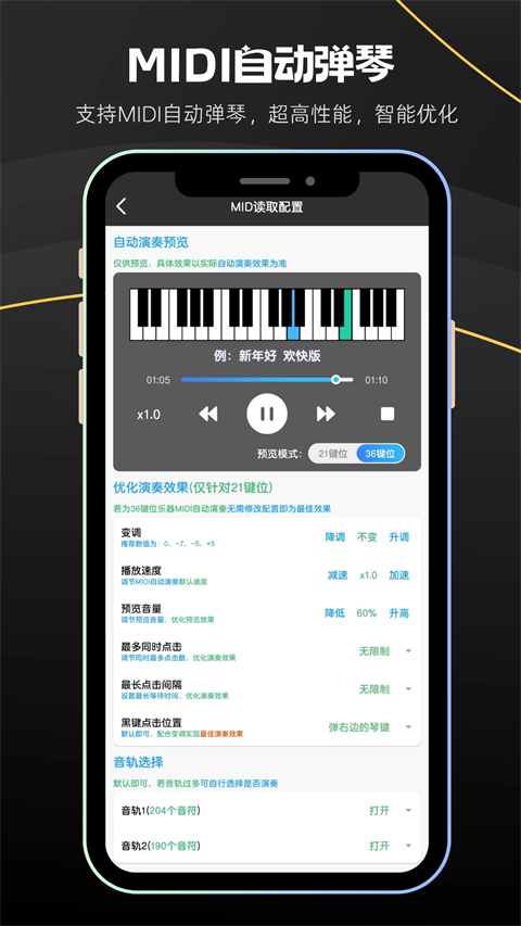 菜菜音乐盒截图4