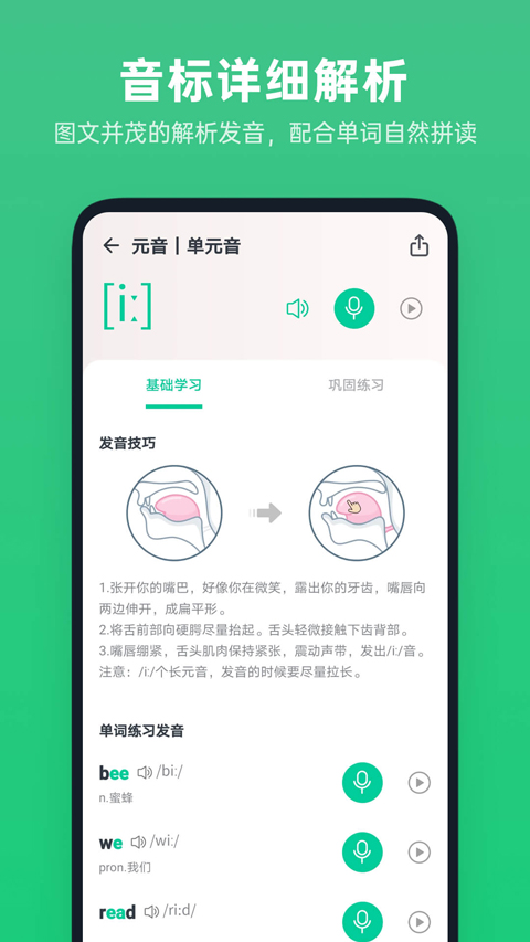 不学英语截图5