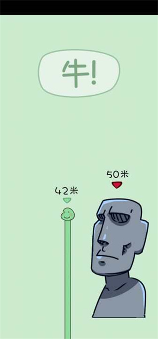 魔性长颈鹿截图2