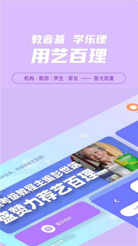 艺百理截图3