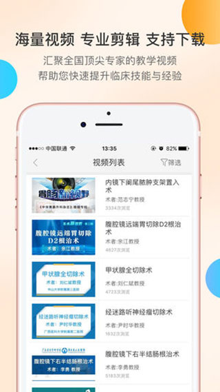医路有伴截图3