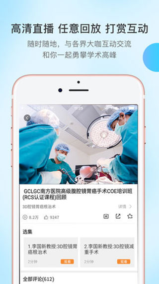 医路有伴截图4