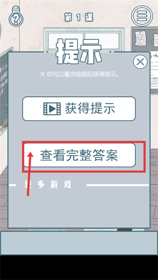 上课小动作