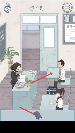 上课小动作