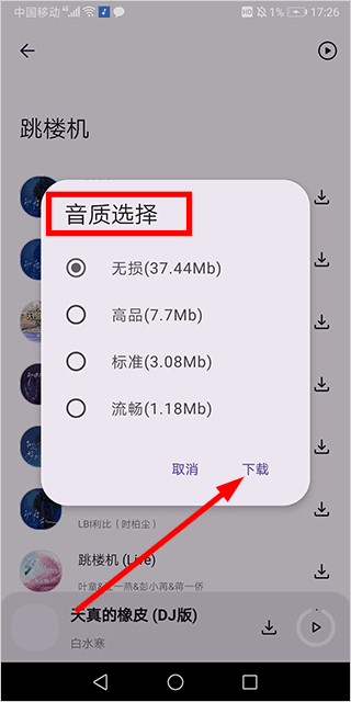 配适音乐