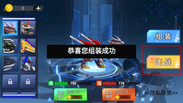 钢铁机甲斗兽场