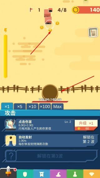 永恒守卫