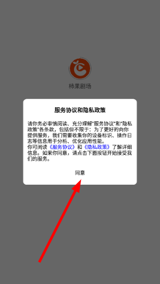 柿果剧场